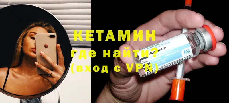 КЕТАМИН ketamine  сайты даркнета какой сайт  Минеральные Воды 