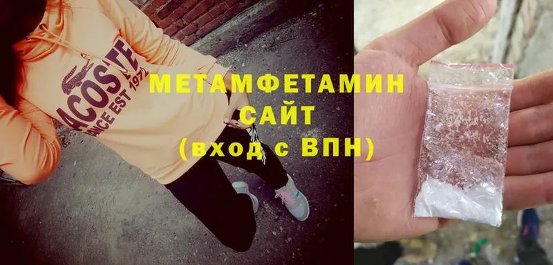 МЕТАМФЕТАМИН Methamphetamine  Минеральные Воды 